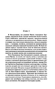 Finansists